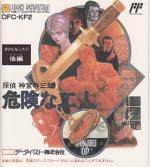 Play <b>Tantei Jinguuji Saburou - Kikenna Futari</b> Online